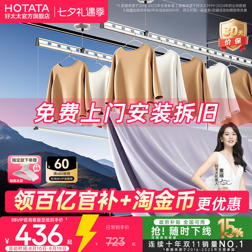 好太太阳台手摇双层晾晒衣架新品
