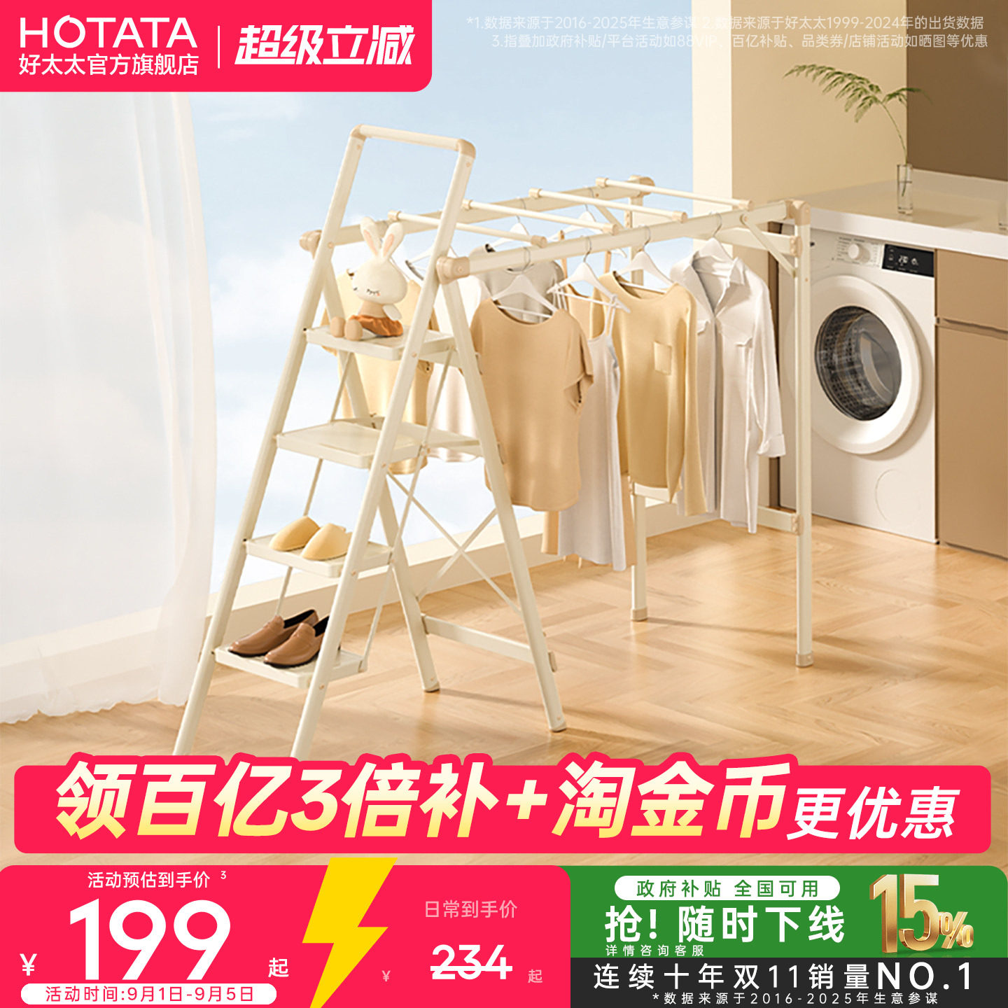 家用晾晒梯折叠梯子晾衣架多功能图片