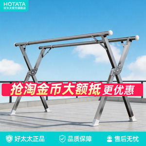 好太太不锈钢伸缩折叠落地晾衣架
