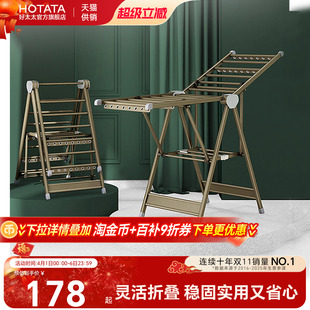 好太太晾衣架落地折叠室内家用阳台卧室多功能简易铝合金晒被神器