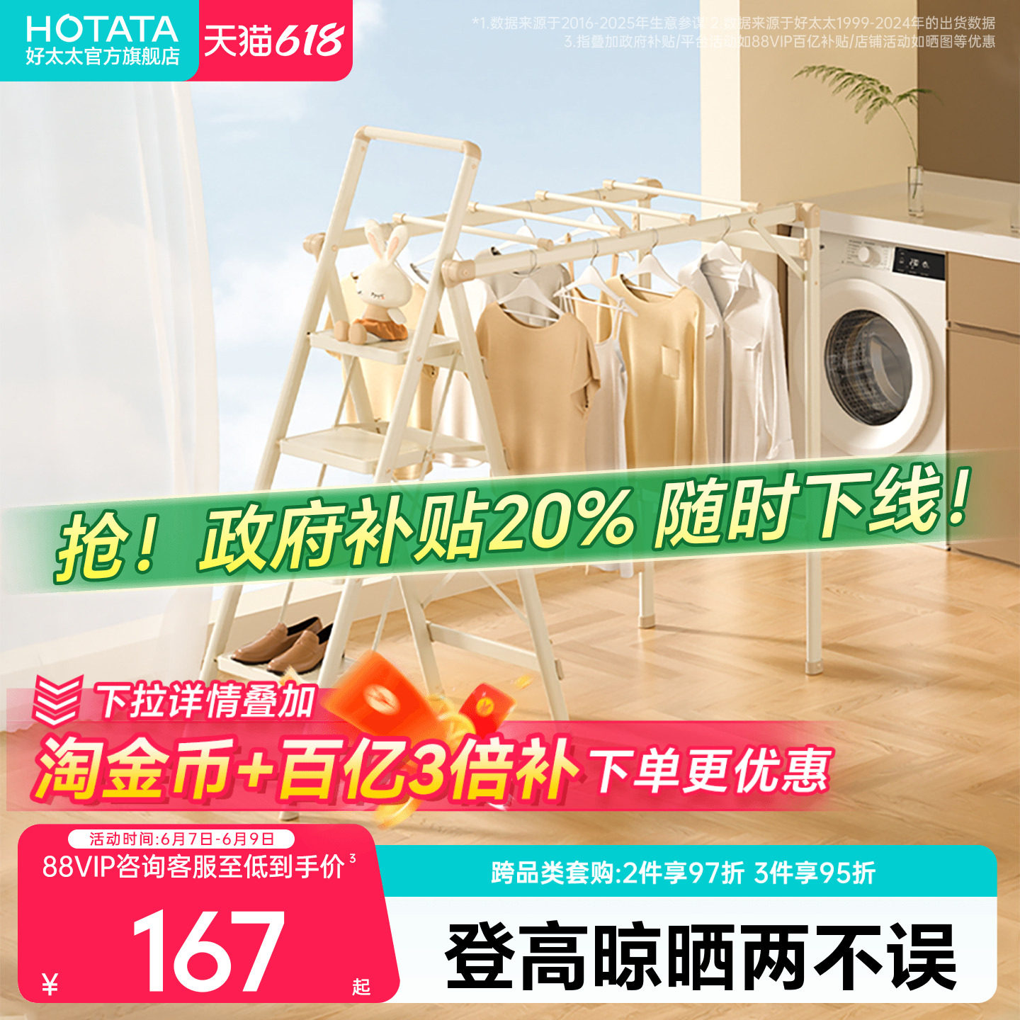 好太太家用梯子室内多功能晾衣架两用折叠楼梯人字梯