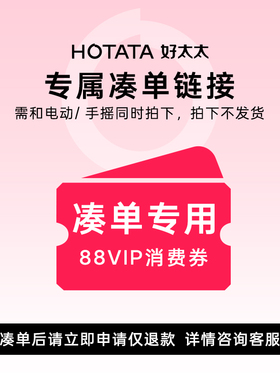 88VIP消费券cou单专用链接-拍下不发货