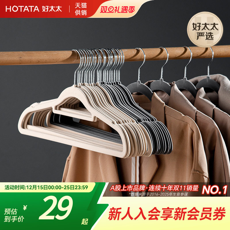 家用无痕衣撑衣挂防滑