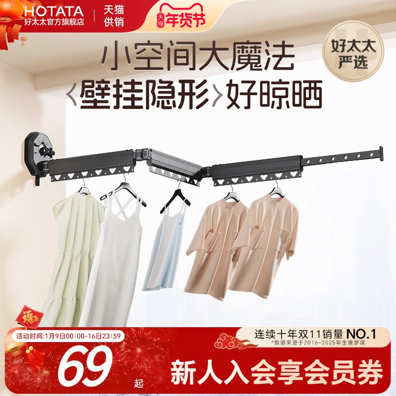 吸盘折叠晾衣架阳台家用伸缩晾衣杆飘窗凉衣架室内隐形挂衣服架子