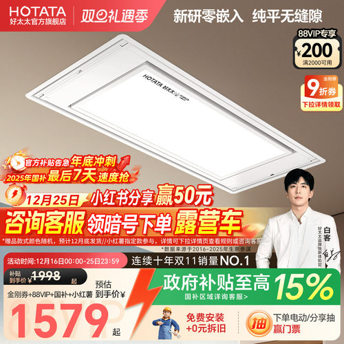 政府补贴2025零嵌入好太太晾衣架