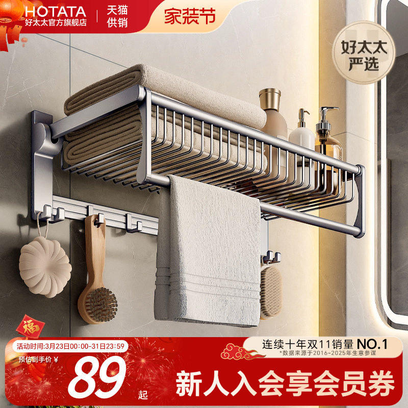 枪灰网篮浴巾架免打孔卫生间折叠毛巾架浴室置物架五金挂件套装