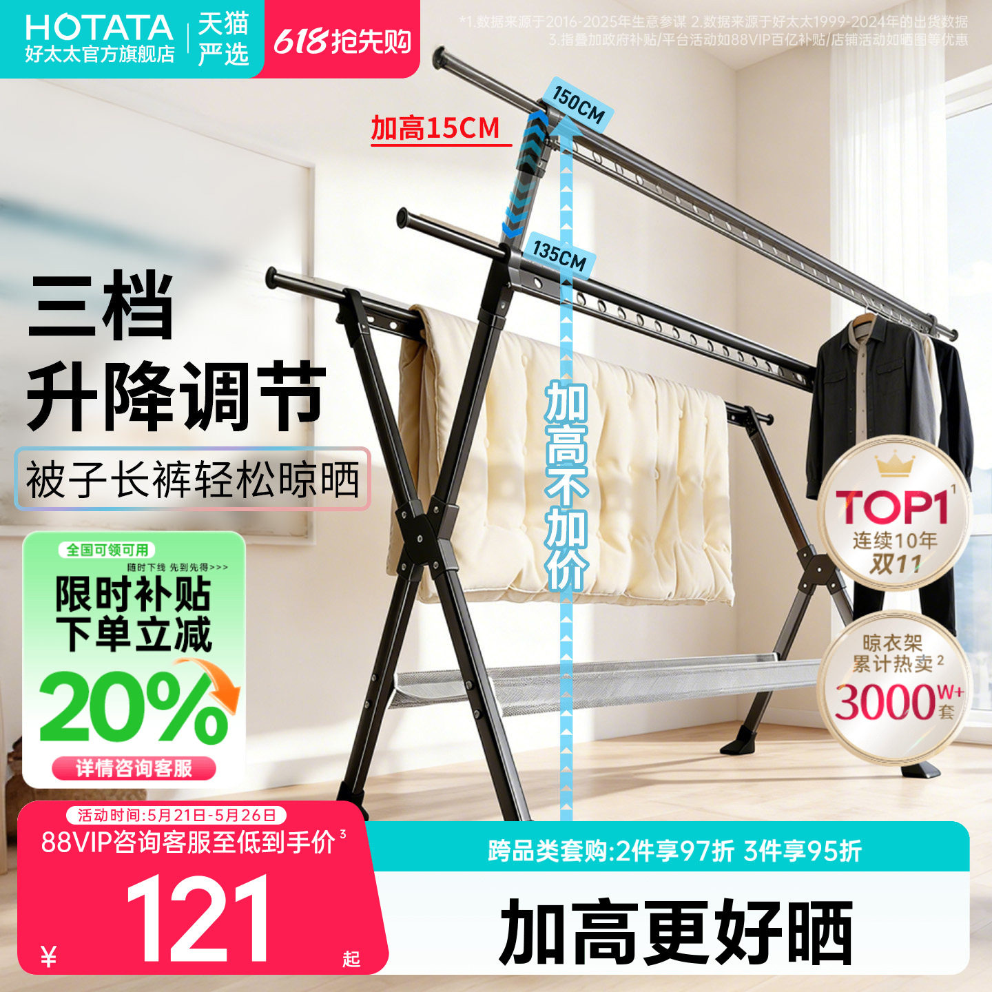 晾衣架家用室内衣服伸缩杆卧室阳台室外凉支架晒被子神器落地折叠