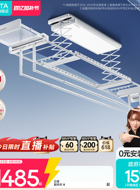 【政府补贴】好太太电动晾衣架阳台家用室内多功能晾衣机三折叠