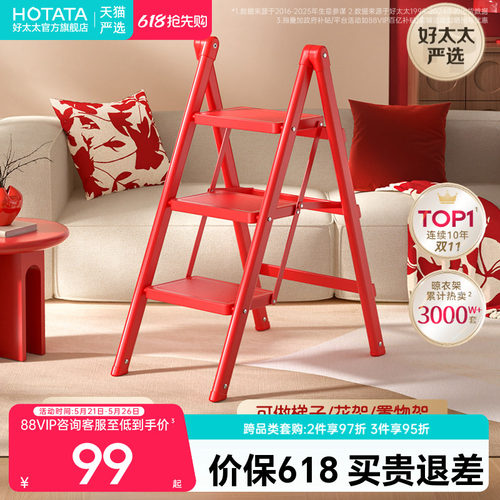 梯子家用小型轻便折叠梯加厚加粗款步步高升乔迁新居登高梯