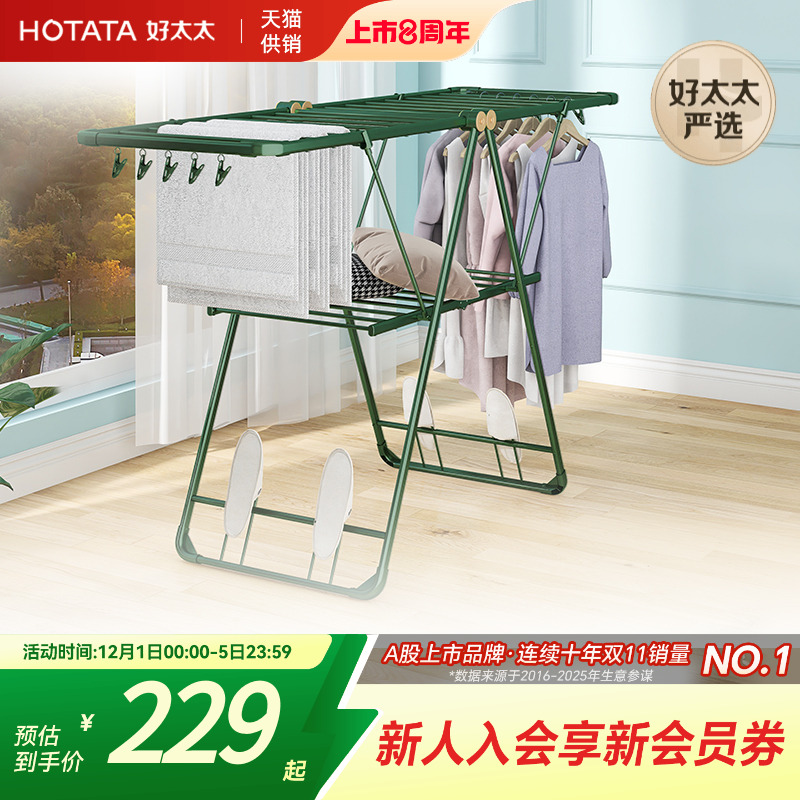 免安装折叠铝合金晾衣架