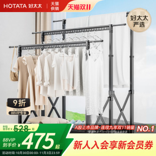 落地晾衣架阳台室内家用不占地户外铝合金折叠晒衣架 焕新补贴