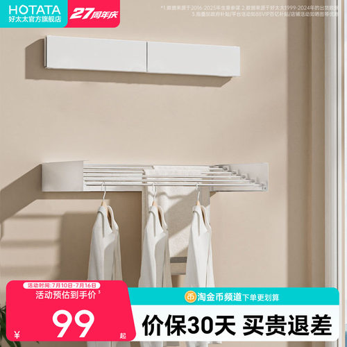 新款白色壁挂式晾衣架阳台毛巾架浴室多层收纳免打孔家用挂衣架