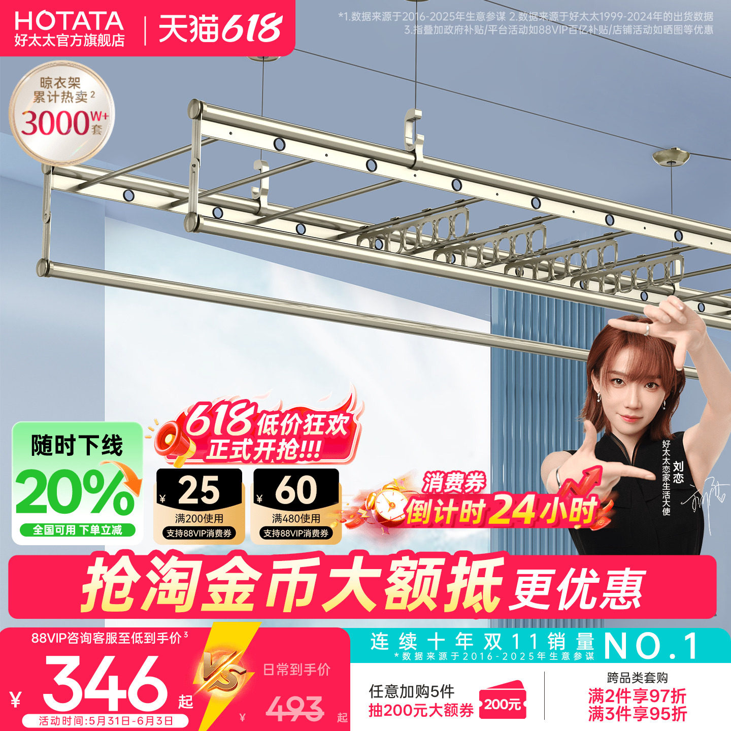 好太太晾衣架升降手摇式阳台家用伸缩室内正品新款固定挂晒杆官方