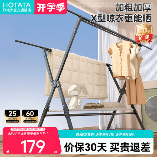 折叠晾衣架阳台家用晾衣神器