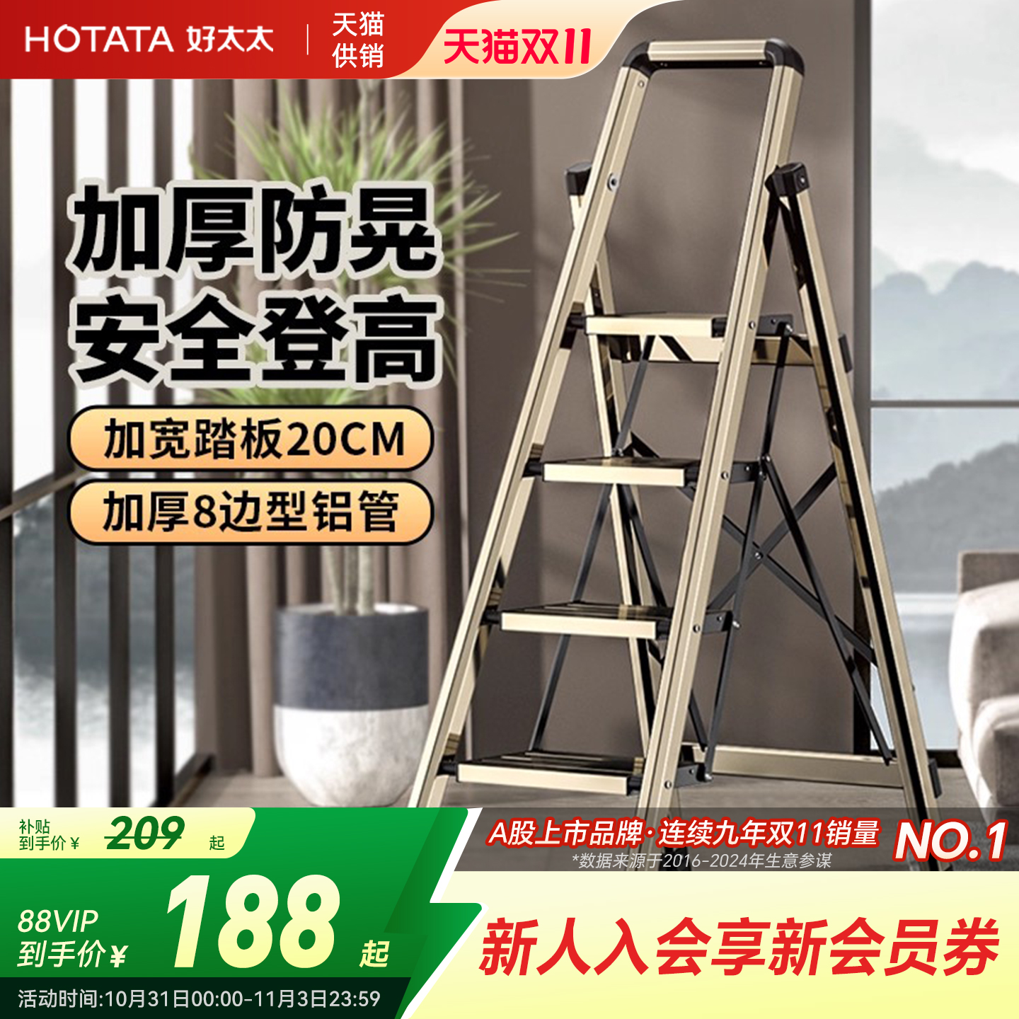 加厚铝合金家用梯子室内折叠伸缩多功能爬梯四步便携人字梯登高梯