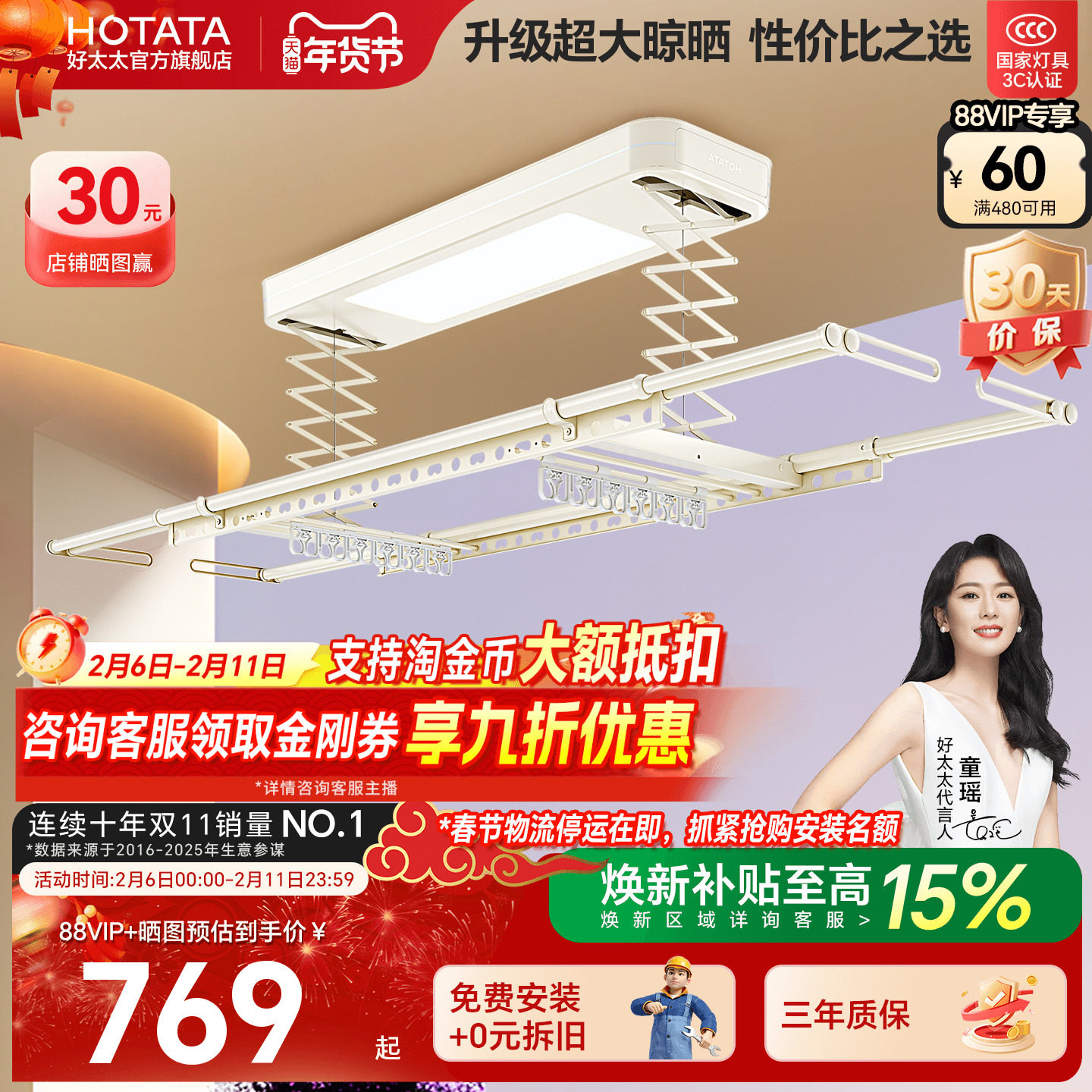 好太太电动晾衣架小阳台米白家用自动升降智能晾衣杆