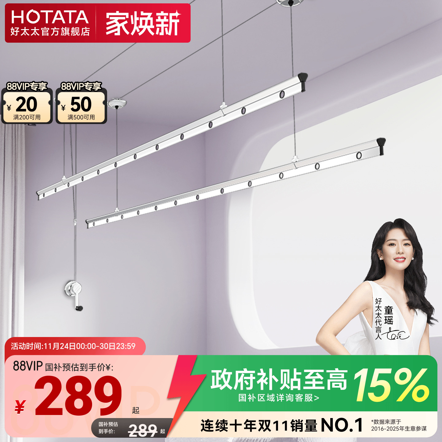 好太太三杆手摇晾衣架