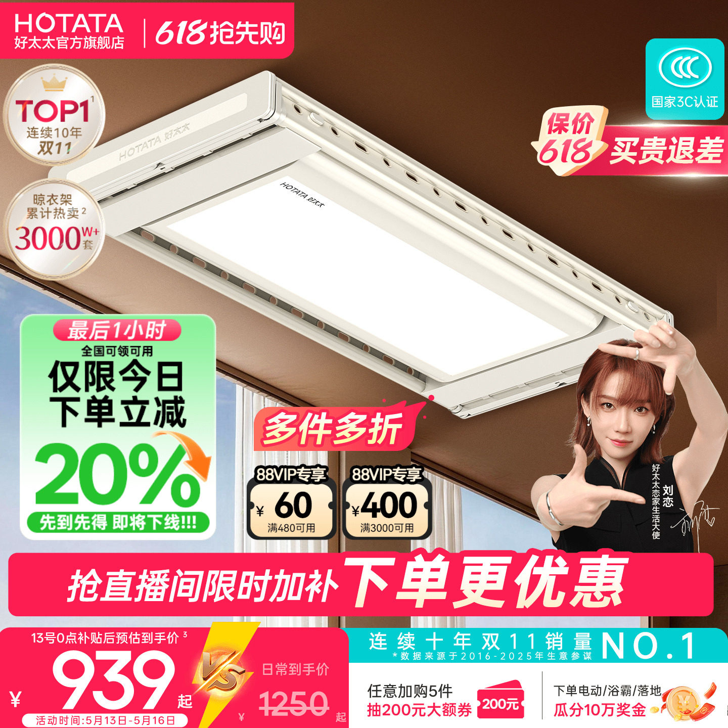 好太太电动晾衣架隐形室内家用阳台自动升降智能晾衣杆晒被子神器