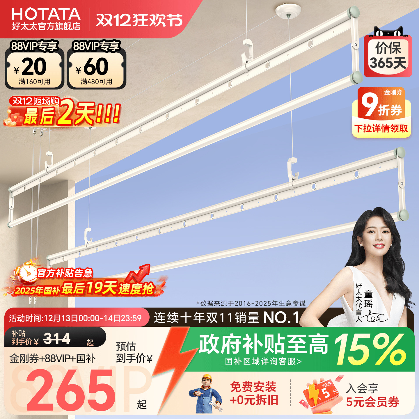 2025全新好太太奶油风三杆晾衣架