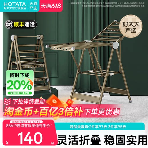 家用阳台折叠落地晾衣架