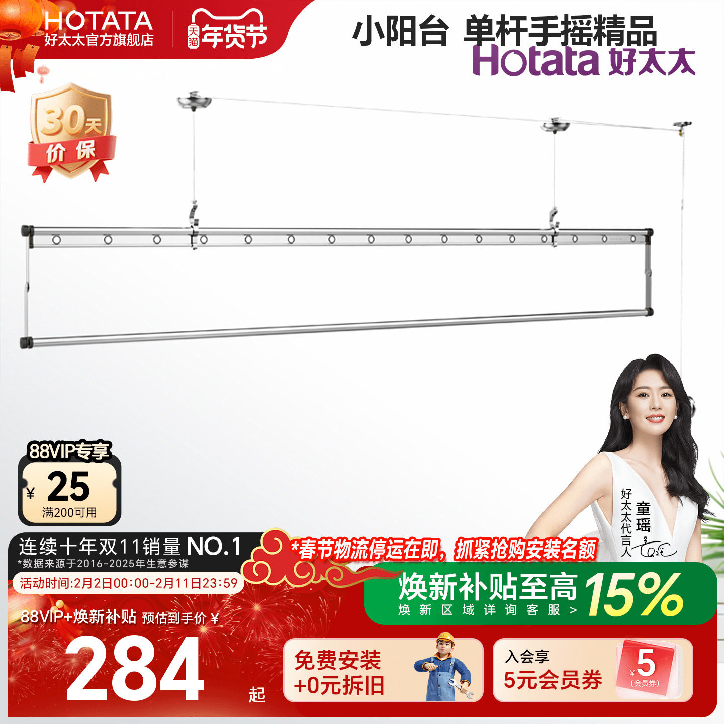 好太太（Hotata）升降手摇晾衣架单杆升降晒衣架阳台家用晾衣架