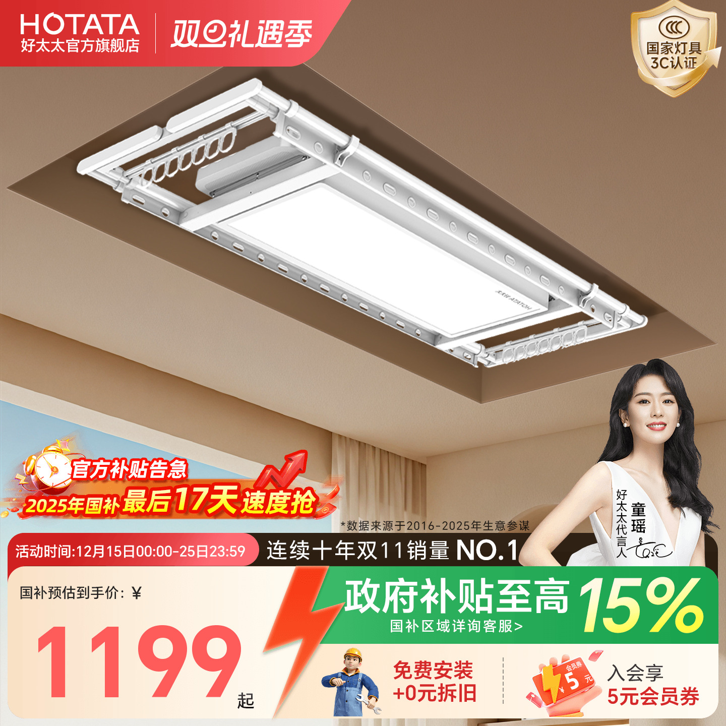 好太太隐形电动晾衣架阳台隐藏自动智能升降薄嵌入暗藏式凉晒衣架