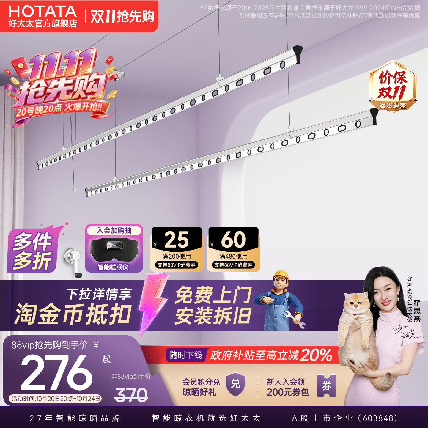 好太太晾衣架手摇升降阳台家用顶装室内晾衣杆铝合金晾晒新款正品