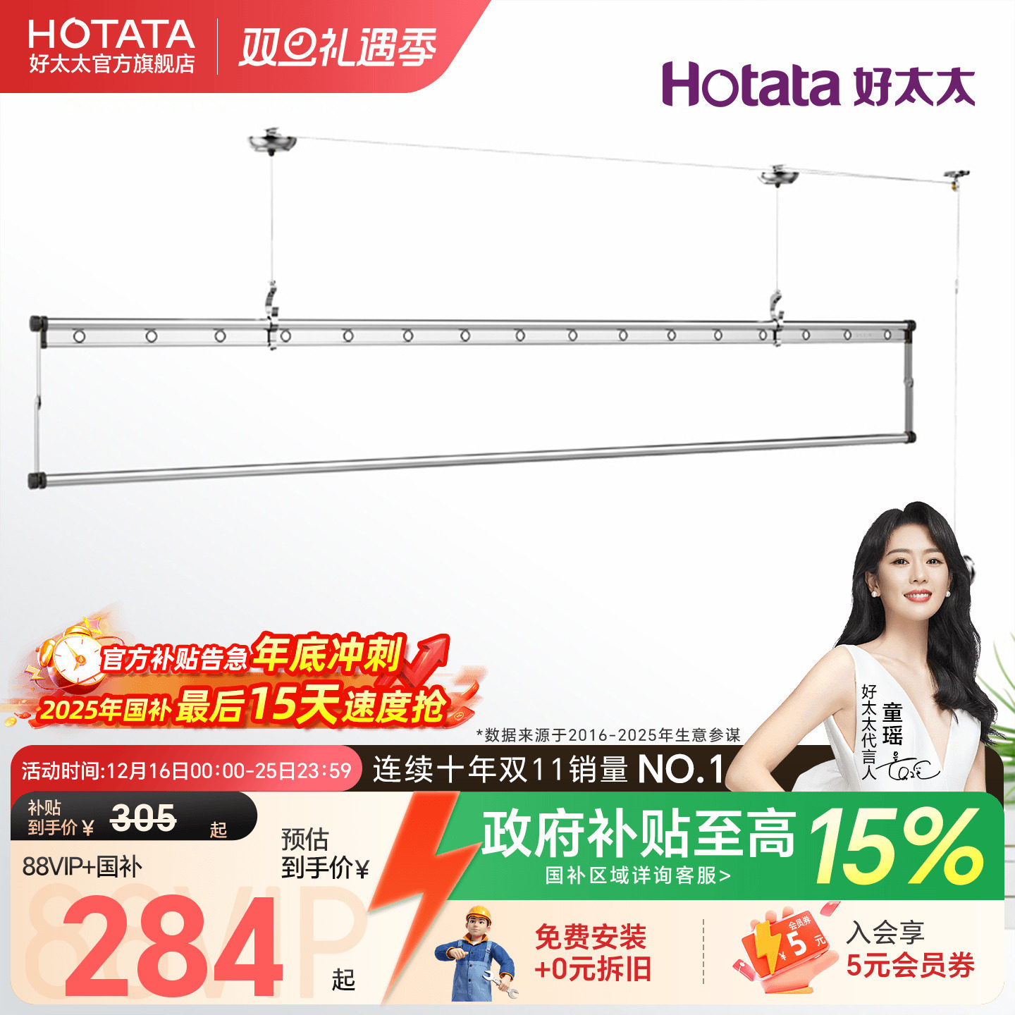 好太太单杆升降手摇晾衣架