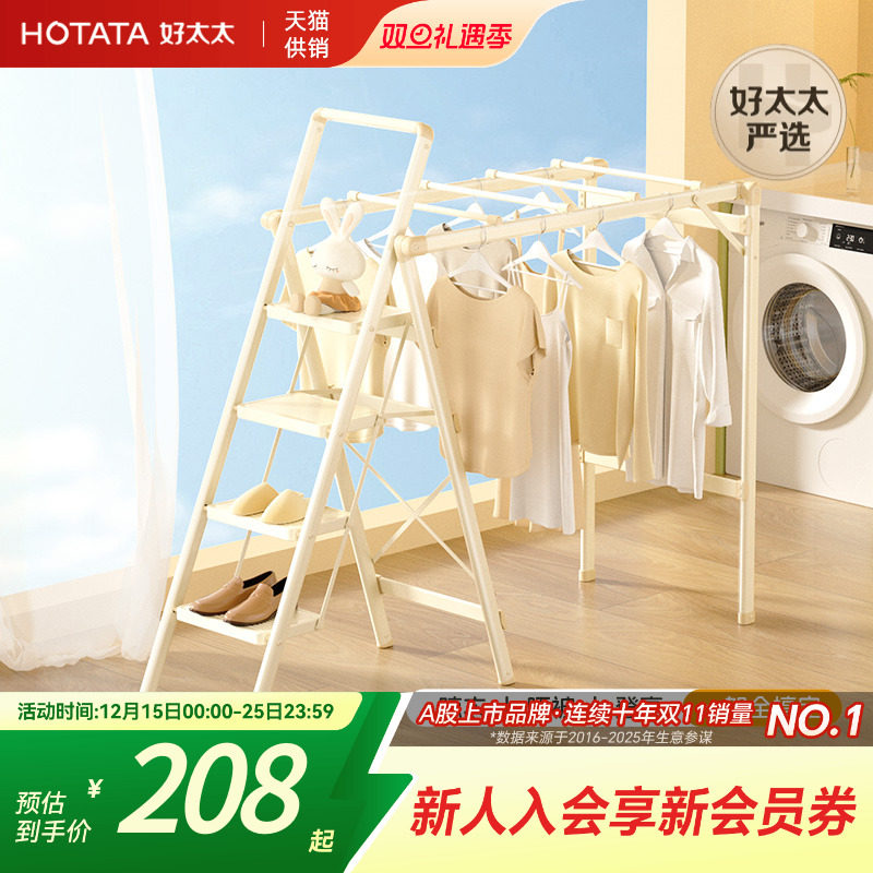 【焕新补贴】家用梯子折叠人字梯伸缩楼梯多功能晾衣架两用步梯