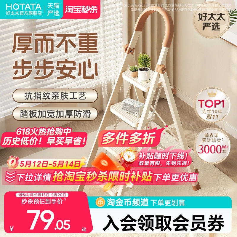 好太太伸缩梯子家用折叠梯加厚加粗款小型轻便家庭室内专用人字梯