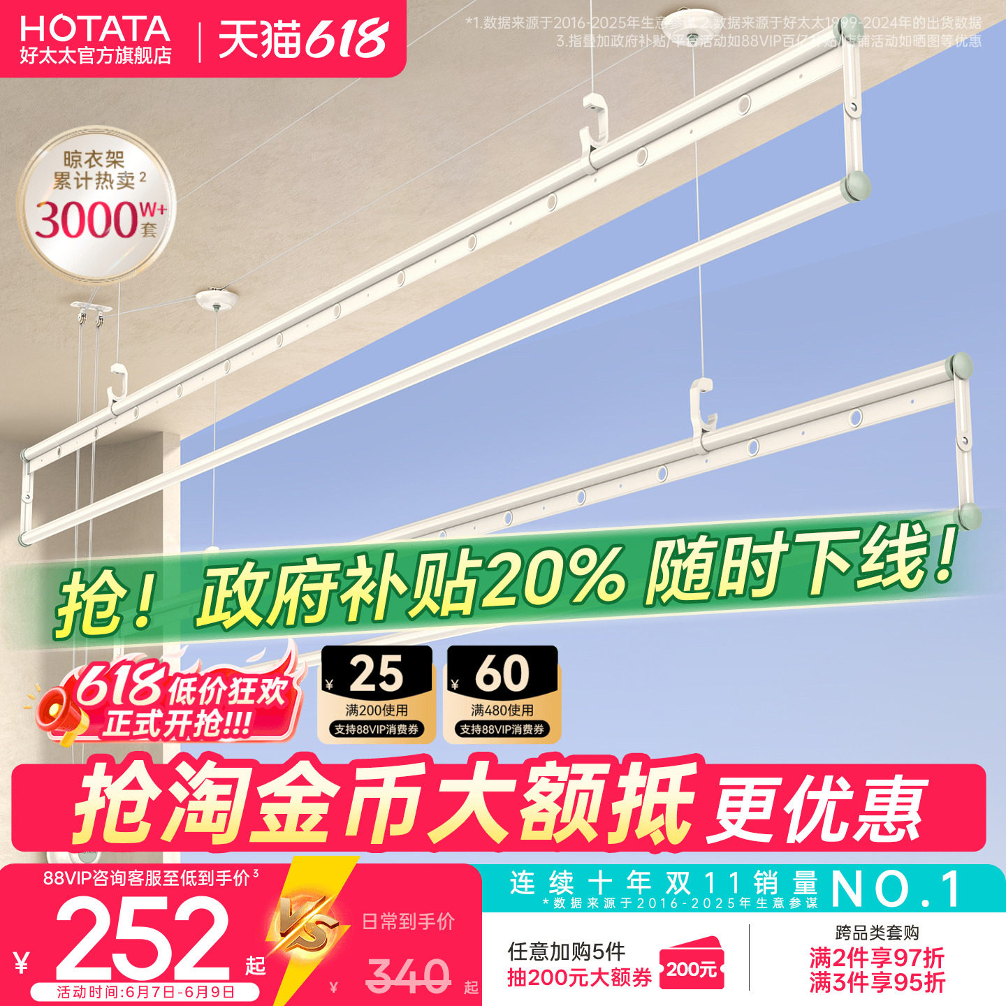 好太太晾衣架手摇式升降阳台家用室内固定专晒杆动器正品2026新款