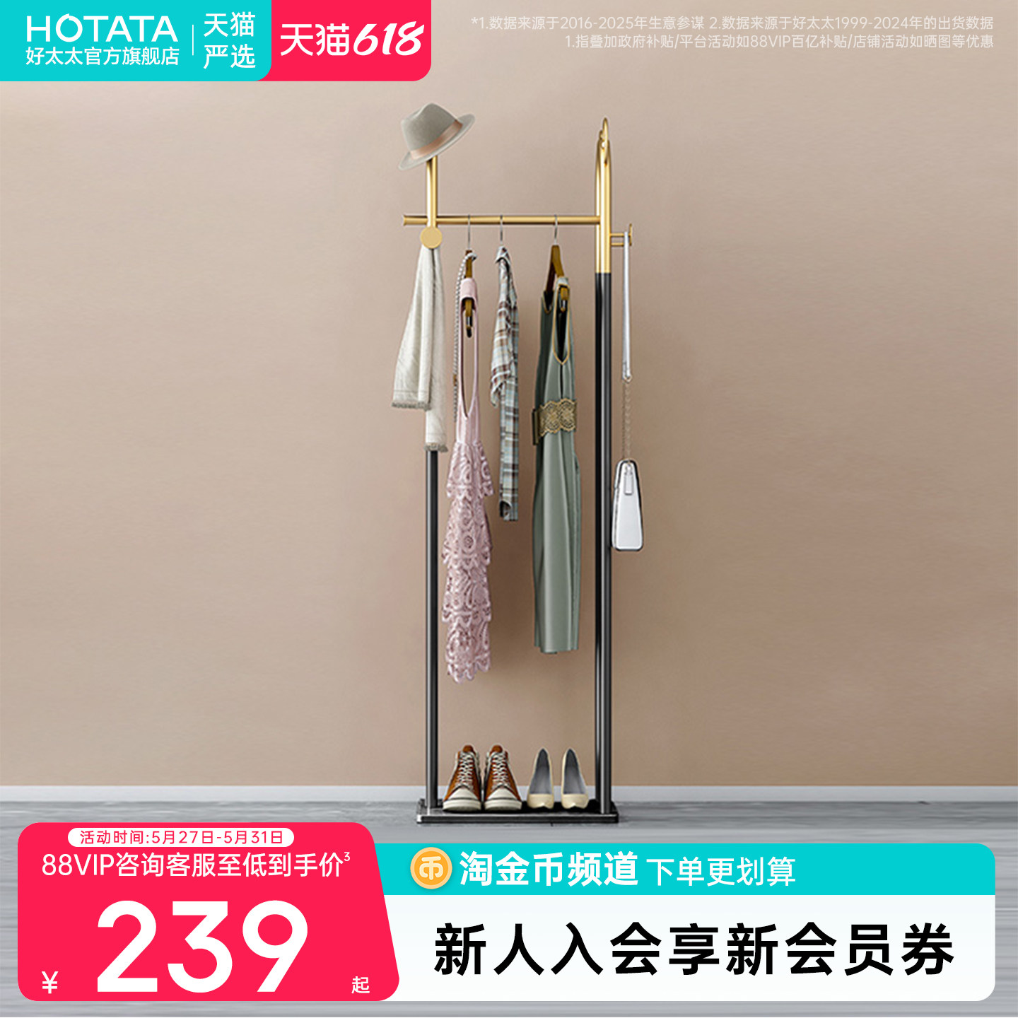 客厅立式衣架家用挂衣落地卧室轻奢儿童衣帽架网红床边放衣服神器