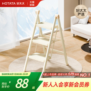 步步高升乔迁新居登高梯 好太太梯子家用小型轻便折叠梯加厚加粗款