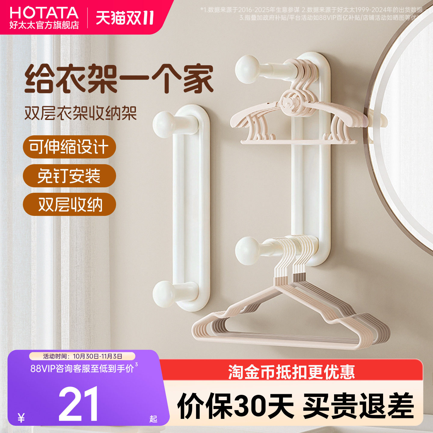可伸缩免打孔设计双层收纳