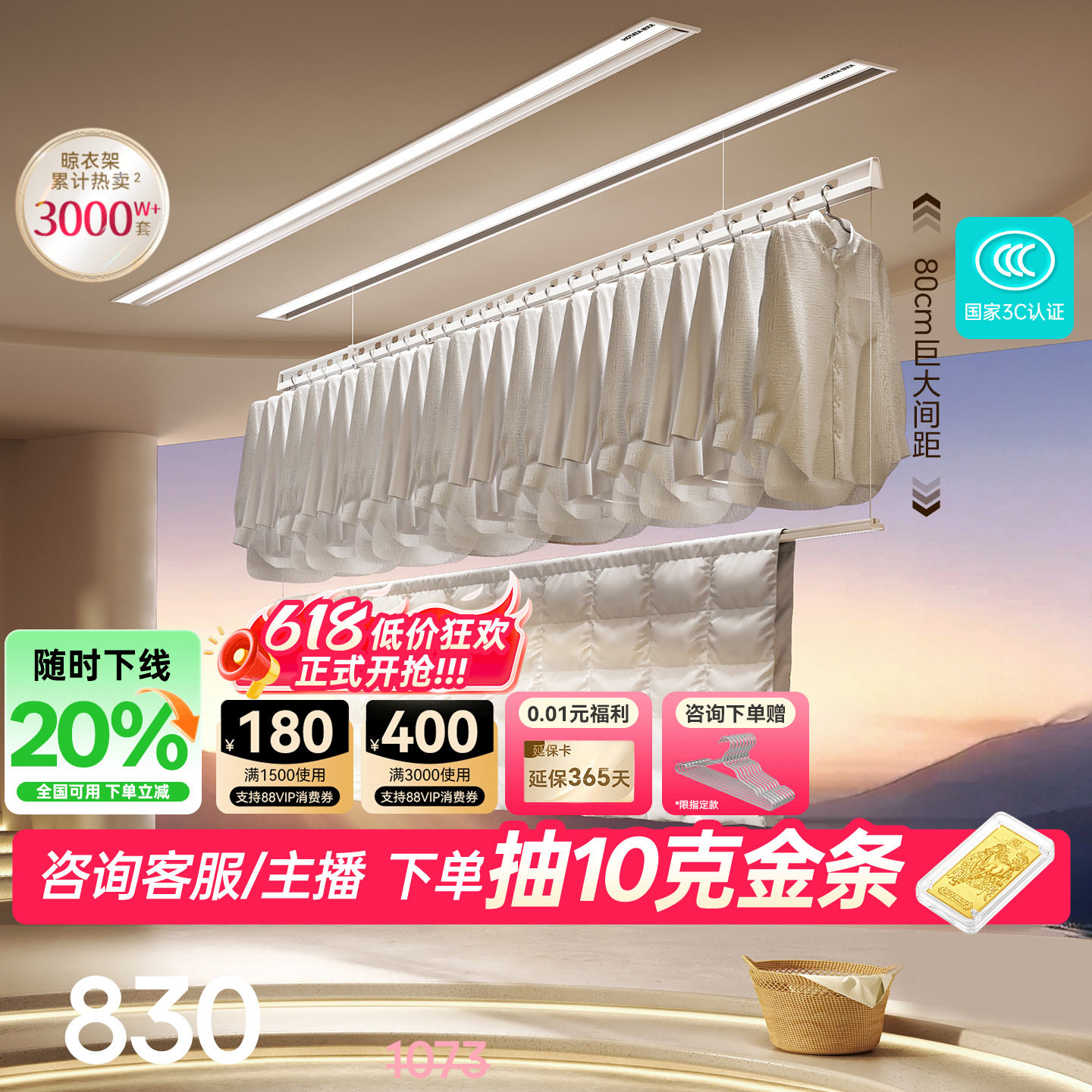 政府补贴TOP1好太太隐形晾衣架