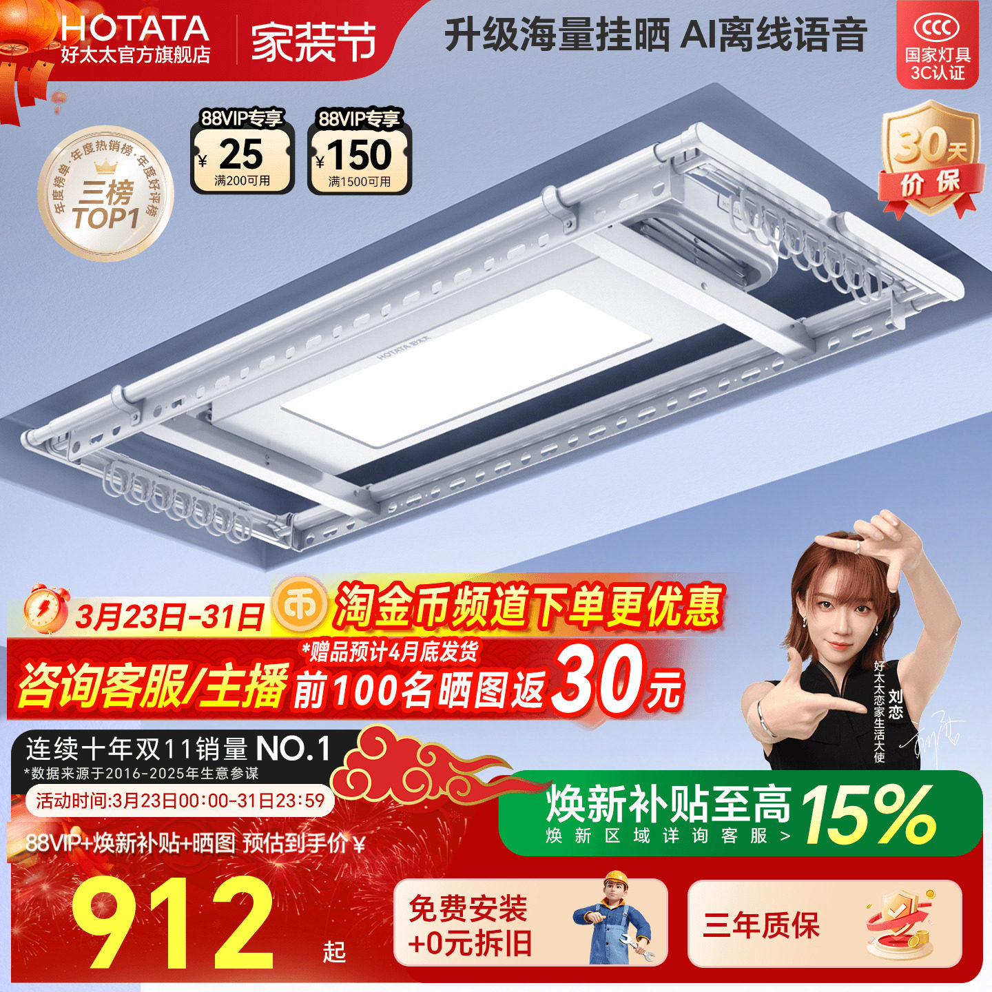 好太太电动晾衣架阳台家用自动升降智能遥控晒衣机杆