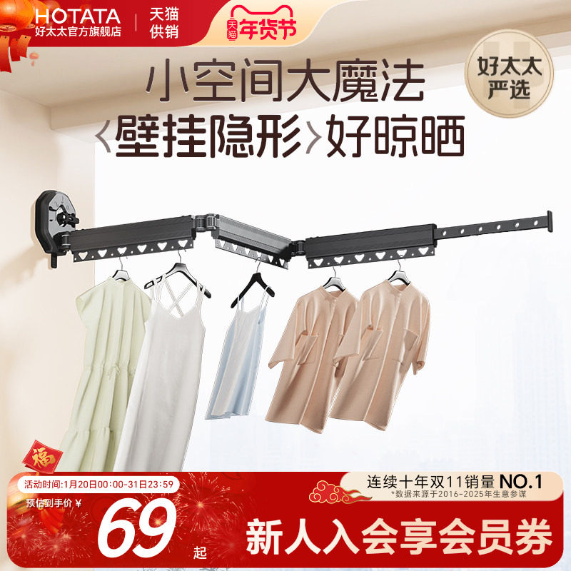 吸盘折叠晾衣架阳台家用伸缩晾衣杆飘窗凉衣架室内隐形挂衣服架子,收纳整理,晾晒杆,淘宝优惠券,粉丝福利购,淘宝优惠卷