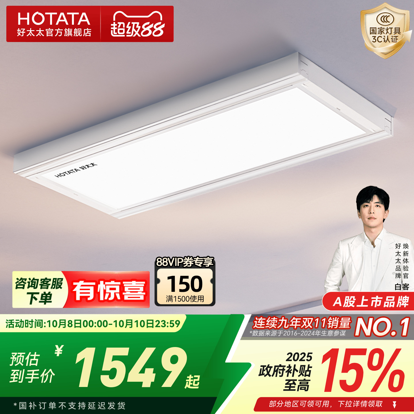 【重磅新品】好太太电动晾衣架阳台家用自动升降智能小白鲸晾衣杆