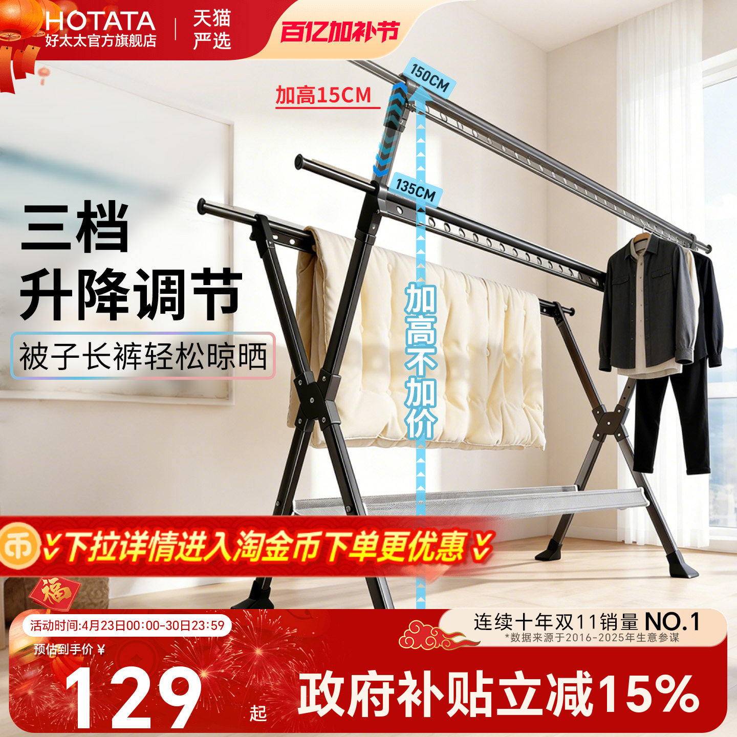 晾衣架家用室内衣服伸缩杆卧室阳台室外凉支架晒被子神器落地折叠