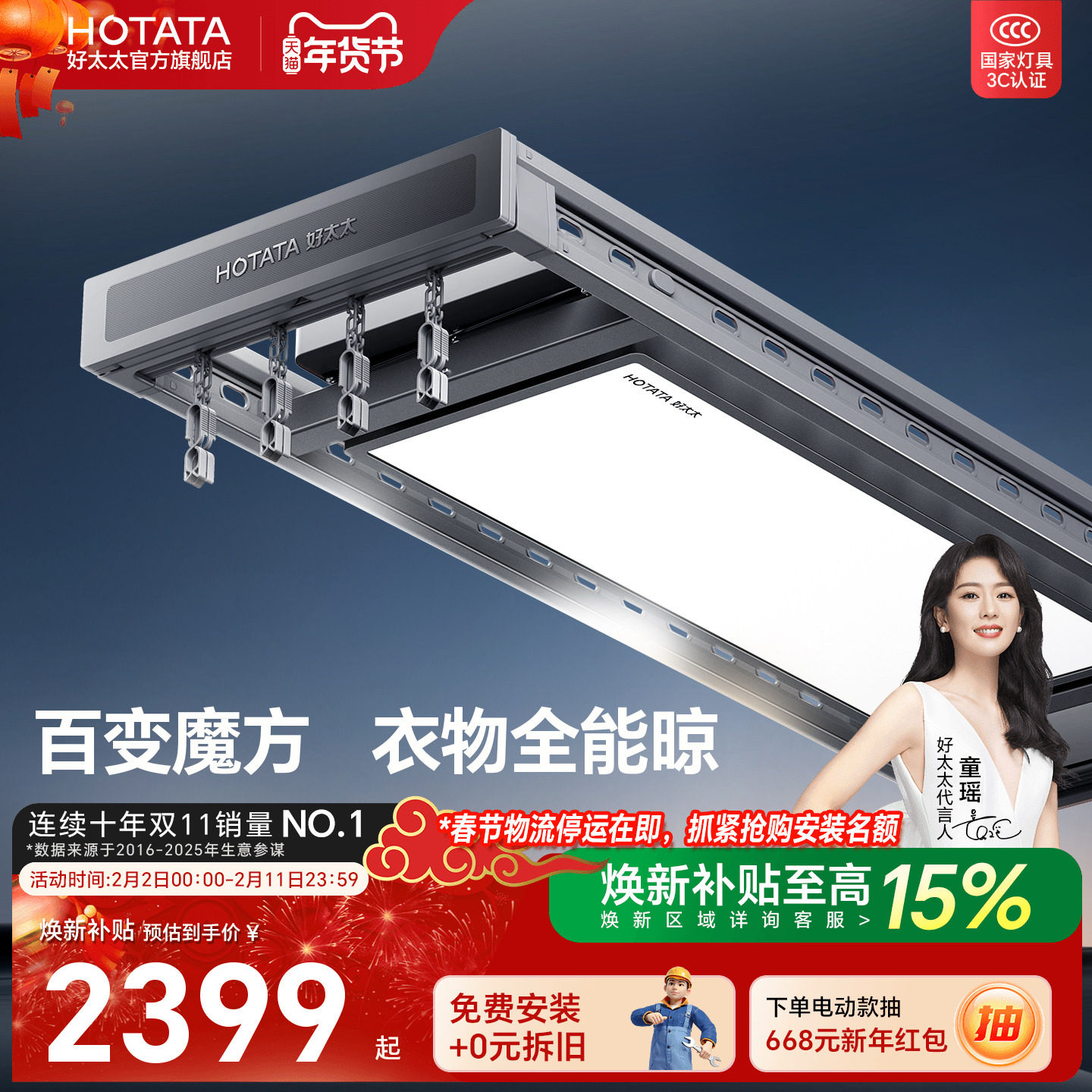 【新品】好太太电动晾衣架阳台家用升降嵌入智能晾衣杆