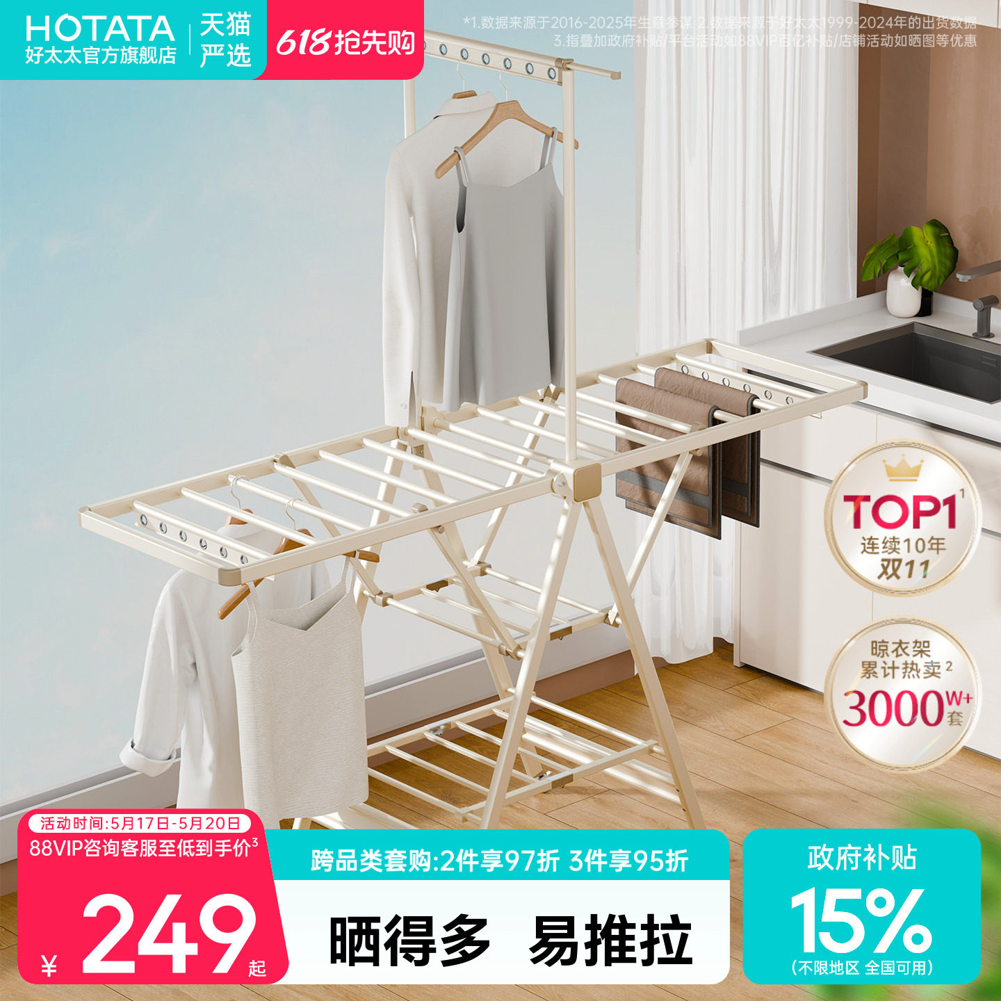 好太太晾衣架落地卧室阳台家用卧室内晒被子神器加厚折叠挂晾衣架