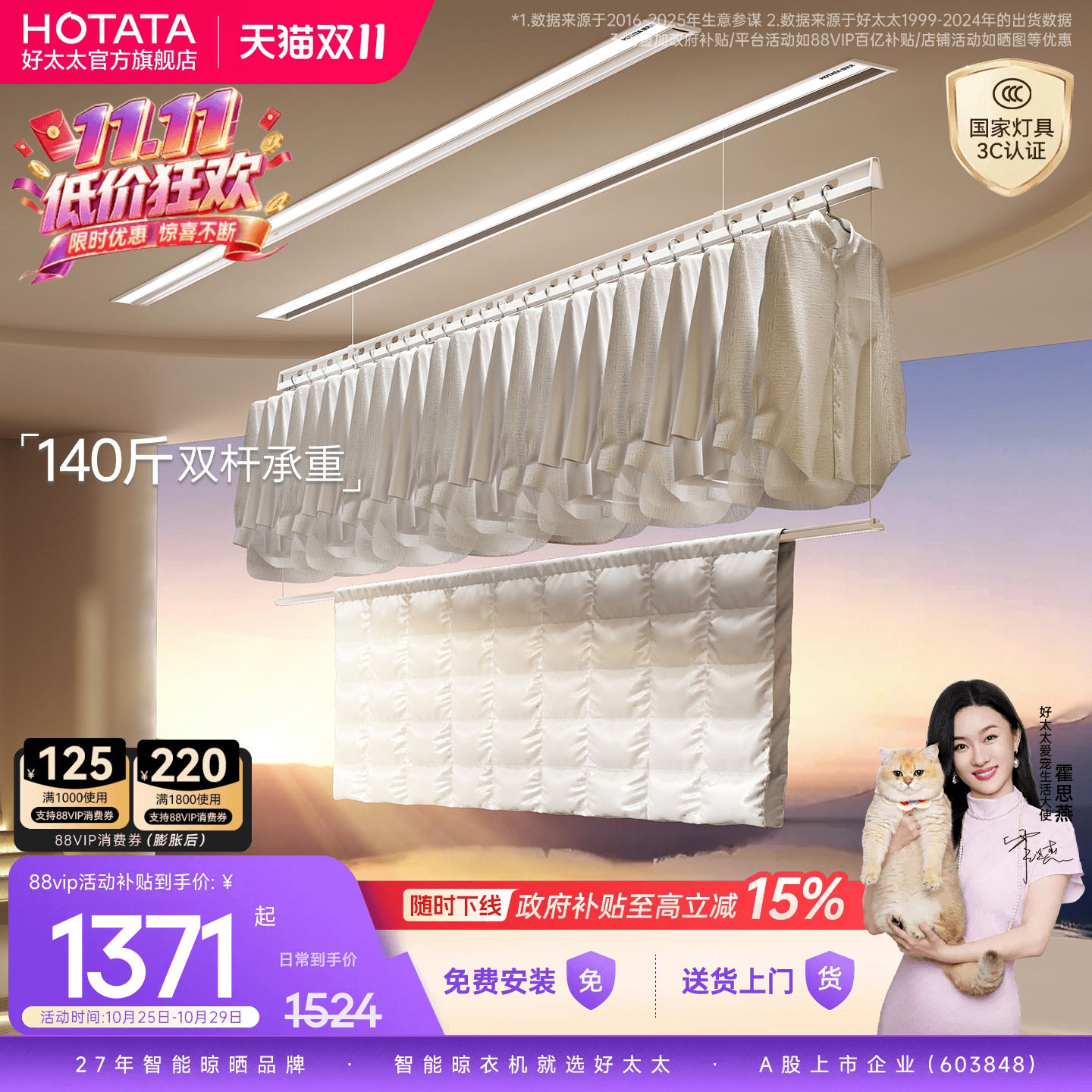 好太太隐形晾衣架室内家用阳台电动晒衣架隐藏嵌入式阳台家用晾杆