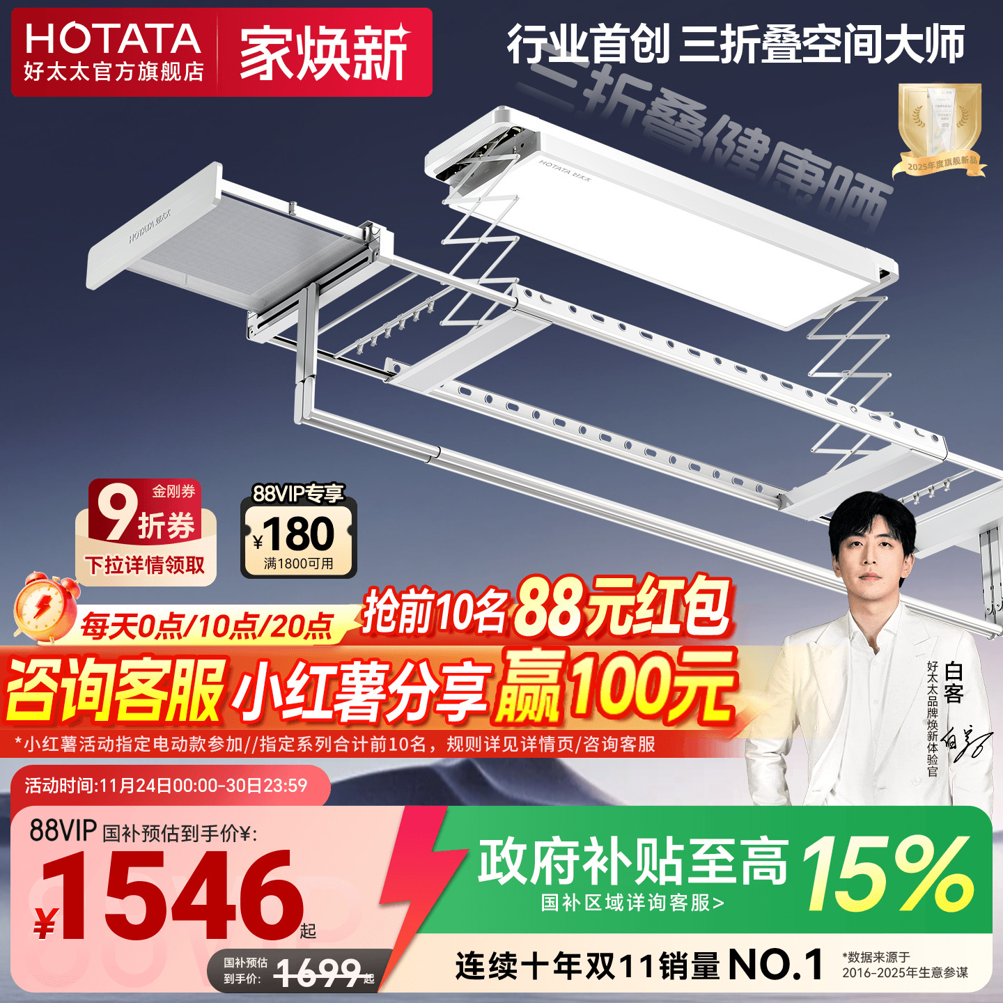 好太太三折叠空间大师晾衣架