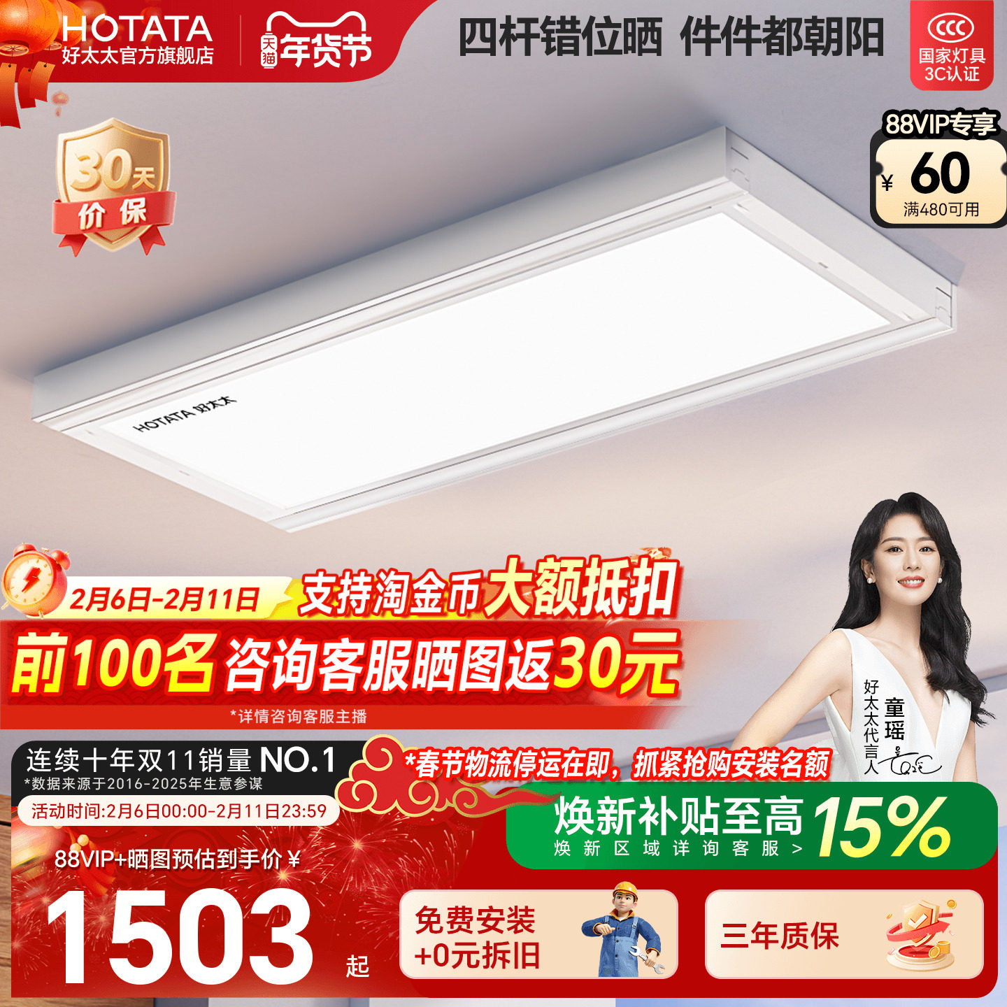 好太太隐形电动晾衣架阳台家用自动智能升降小白鲸晒衣架