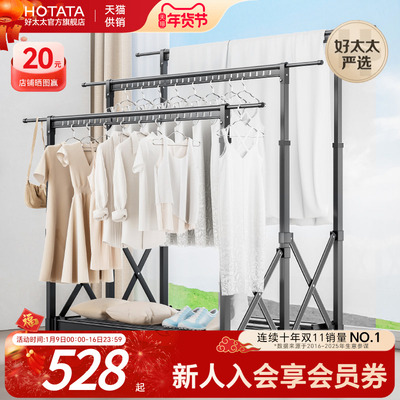 落地晾衣架阳台室内家用不占地户外铝合金折叠晒衣架