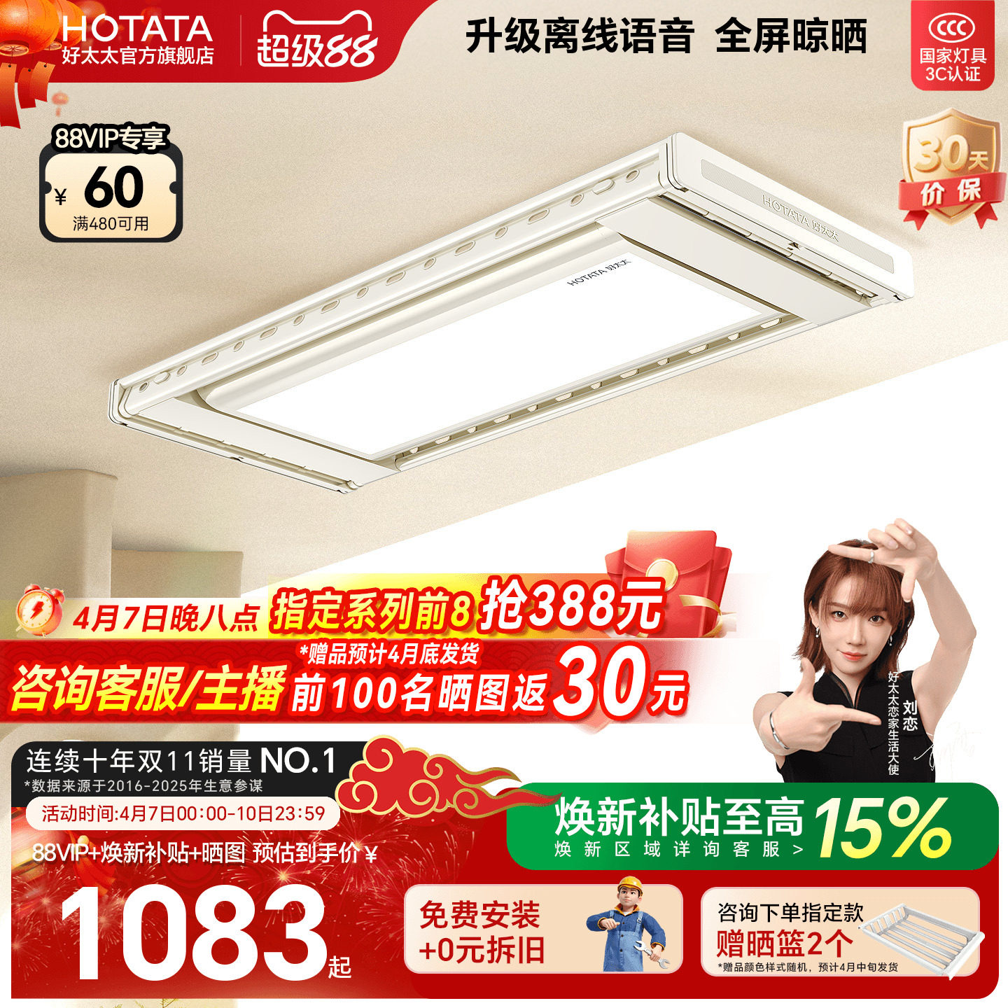 好太太电动晾衣架隐形室内家用阳台升降智能晾衣杆子可晒被子神器