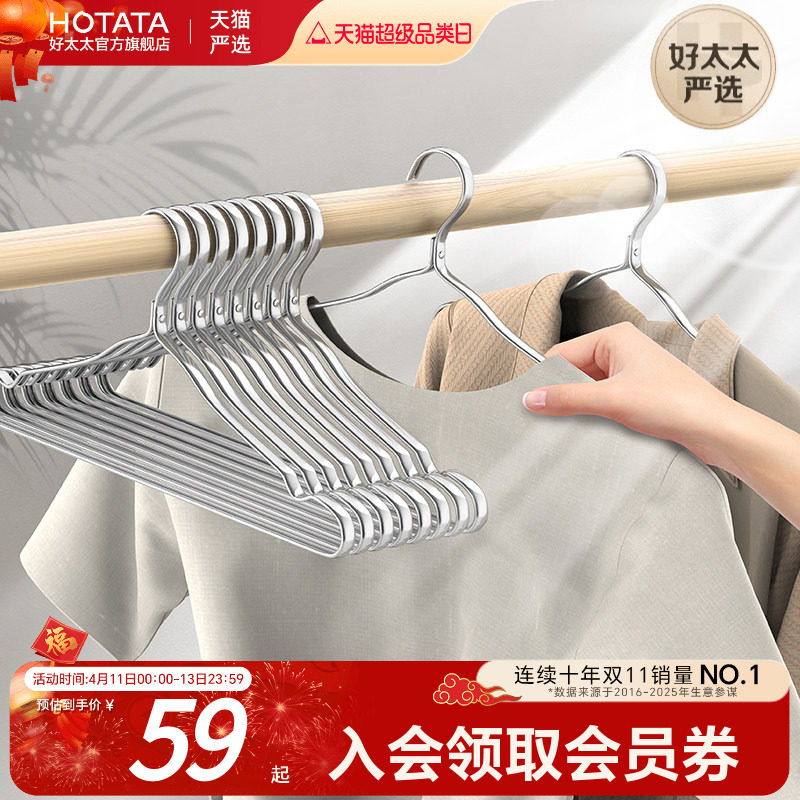 铝合金衣架防滑无痕成人晾衣架收纳挂衣撑子衣服高强度铝材挂衣架