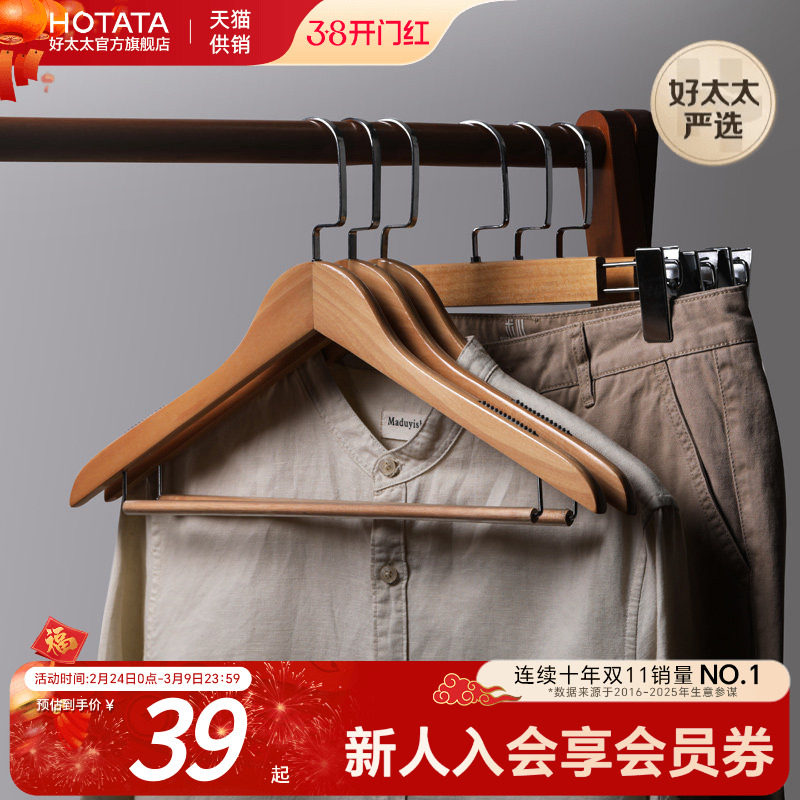 10只装实木衣架衣服架衣柜衣挂木头挂衣架简约防滑家用衣服撑子