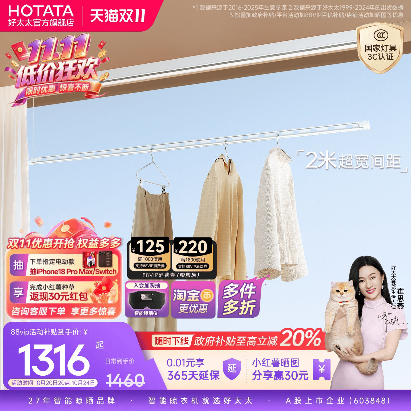 好太太电动晾衣架隐形窗帘盒智能自动遥控升降阳台家用明装晾衣杆