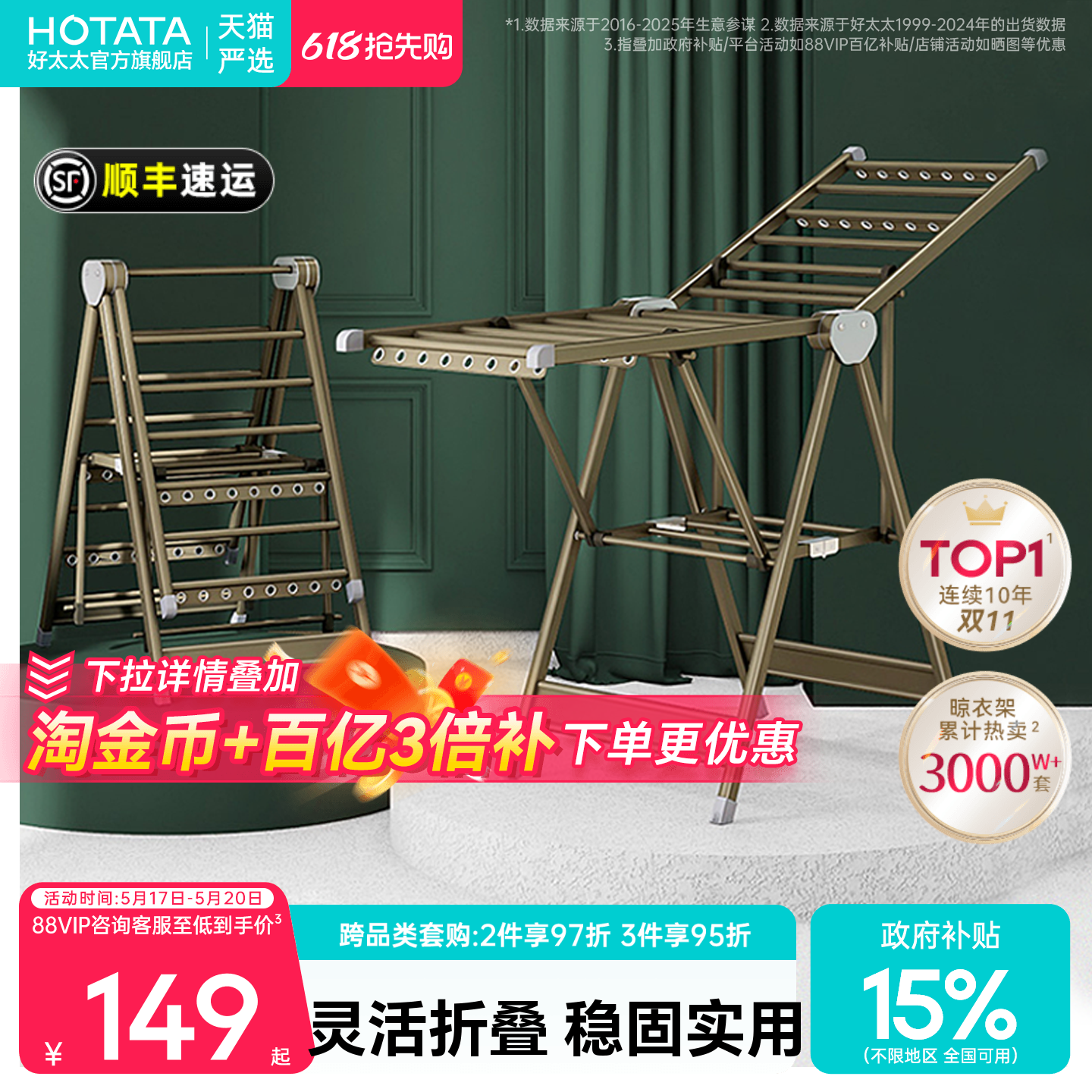 好太太晾衣架落地折叠室内家用阳台卧室多功能简易铝合金晒被神器